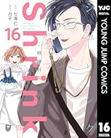 W-58 Shrink シュリンク　精神科医ヨワイ　1-12巻 41qdJeCGw9L._AC_SY200_QL15_.jpg